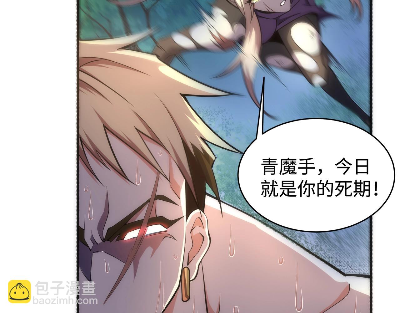 萬古神帝 - 第54話 交手霍星(1/2) - 7