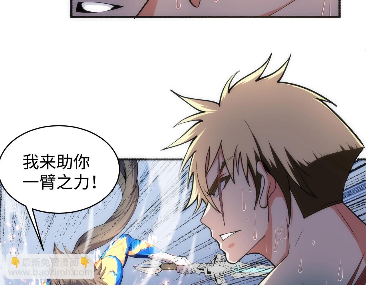 萬古神帝 - 第54話 交手霍星(1/2) - 8