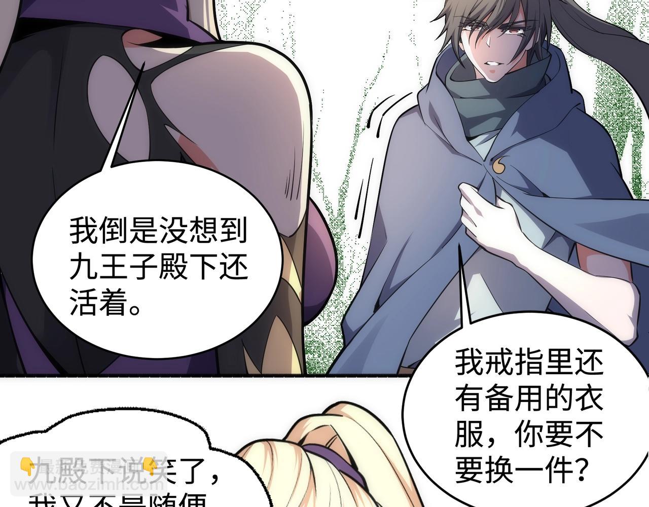 萬古神帝 - 第54話 交手霍星(1/2) - 6