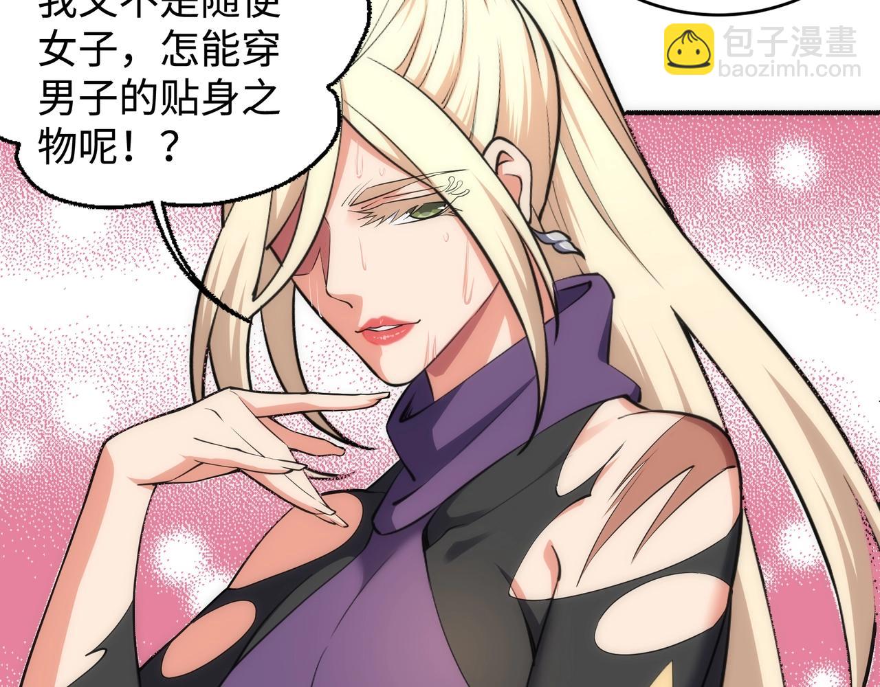 萬古神帝 - 第54話 交手霍星(1/2) - 7