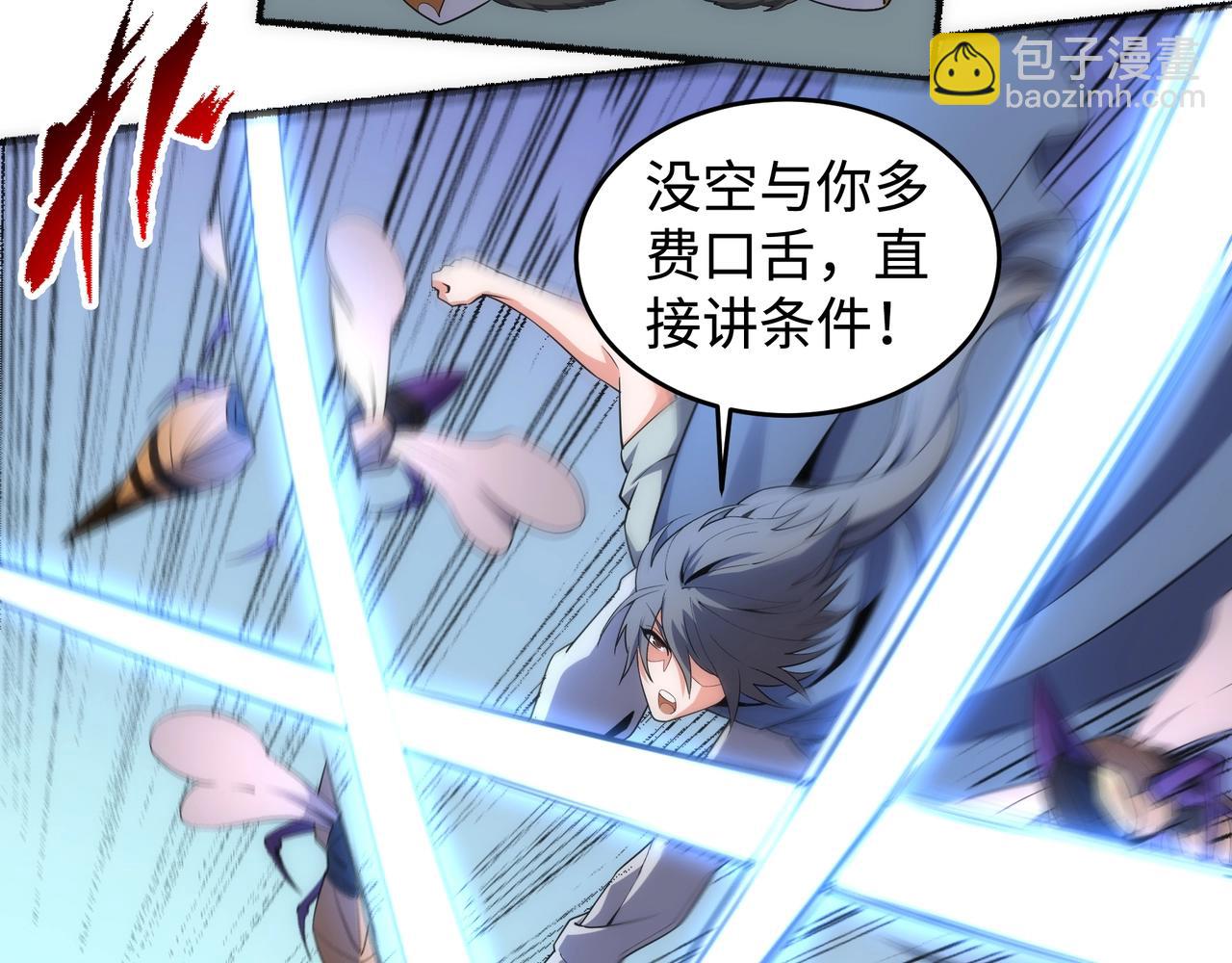 萬古神帝 - 第54話 交手霍星(1/2) - 8