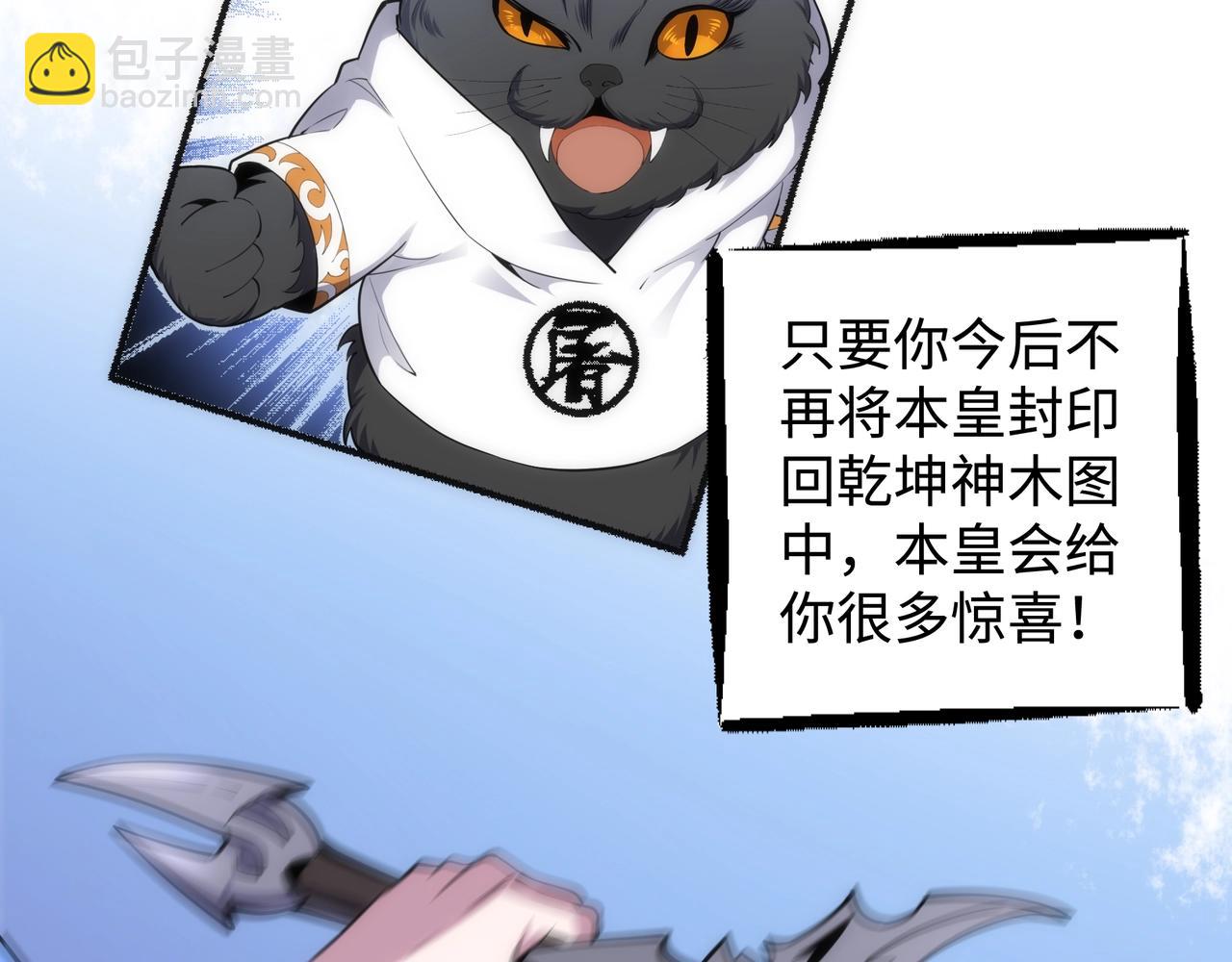 萬古神帝 - 第54話 交手霍星(1/2) - 2