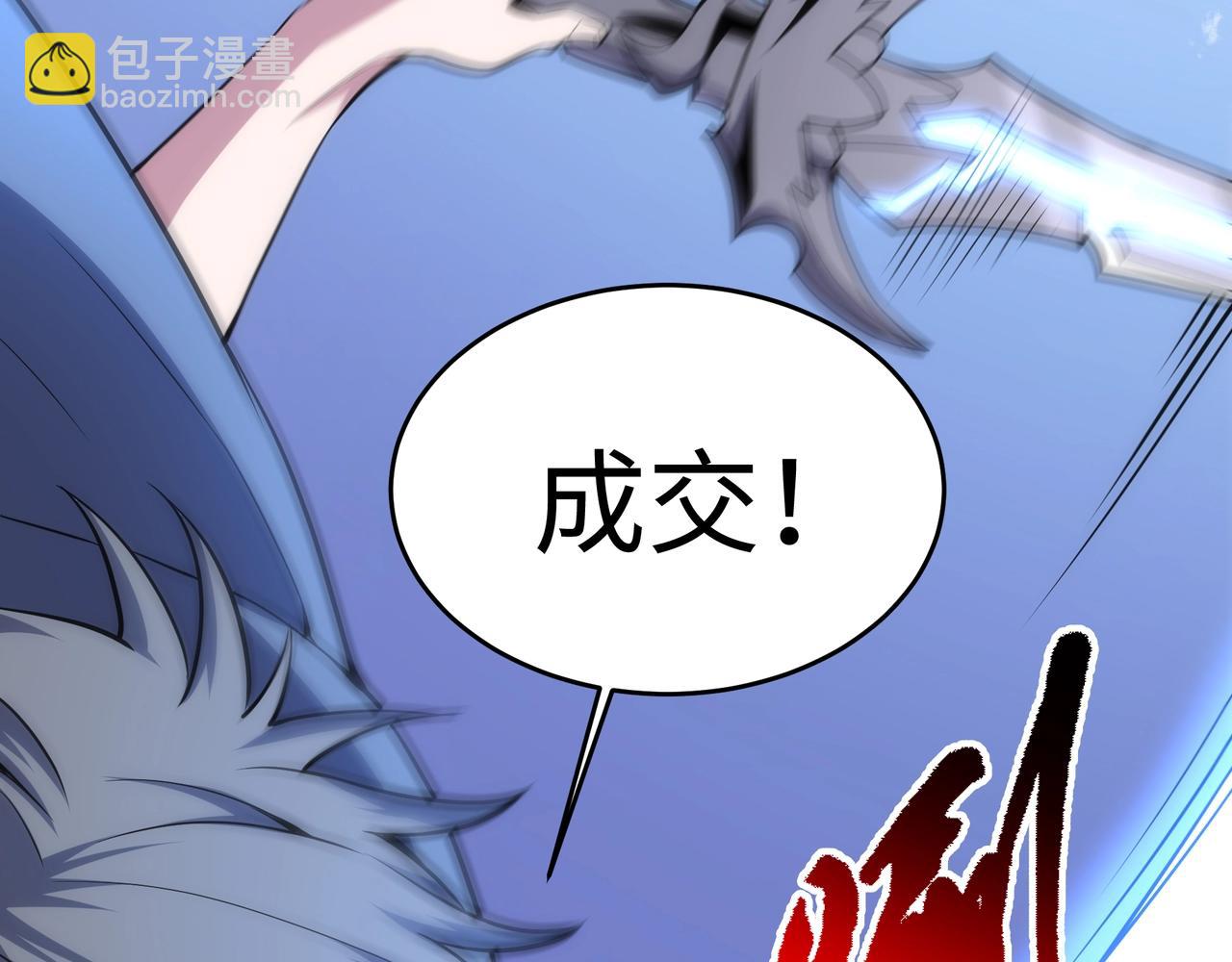 萬古神帝 - 第54話 交手霍星(2/2) - 5