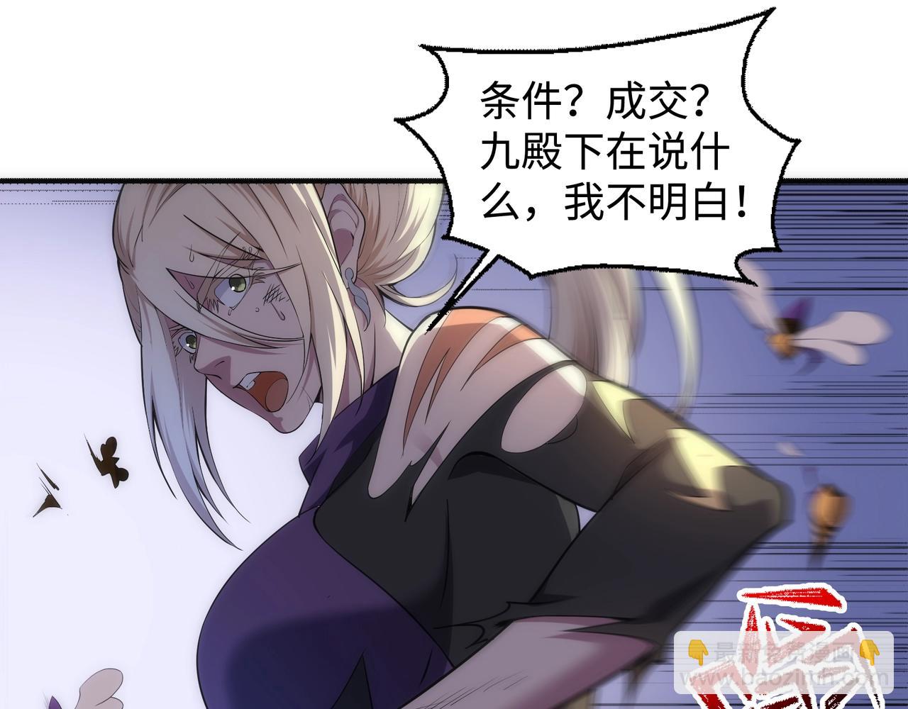 萬古神帝 - 第54話 交手霍星(2/2) - 2