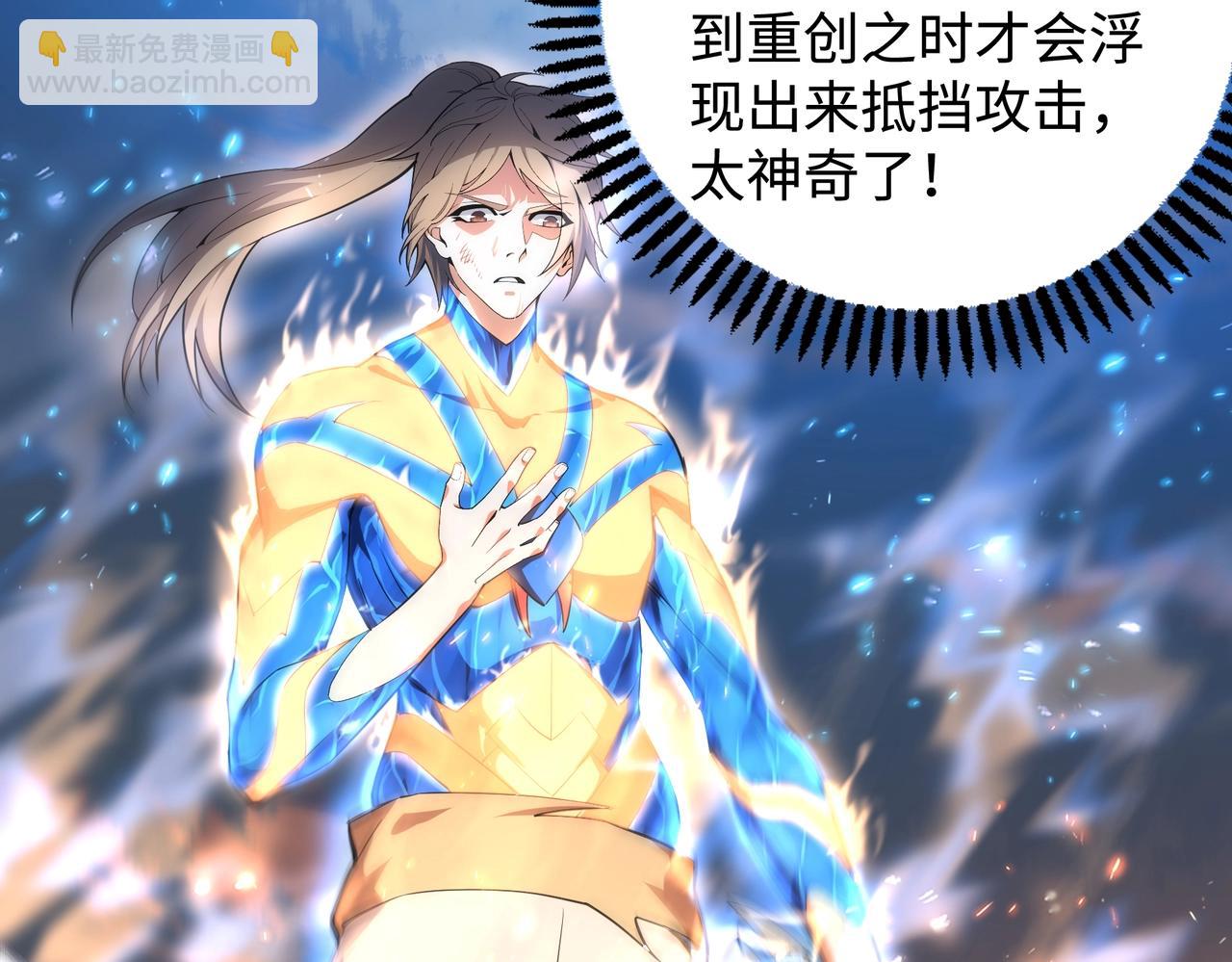 萬古神帝 - 第54話 交手霍星(1/2) - 6