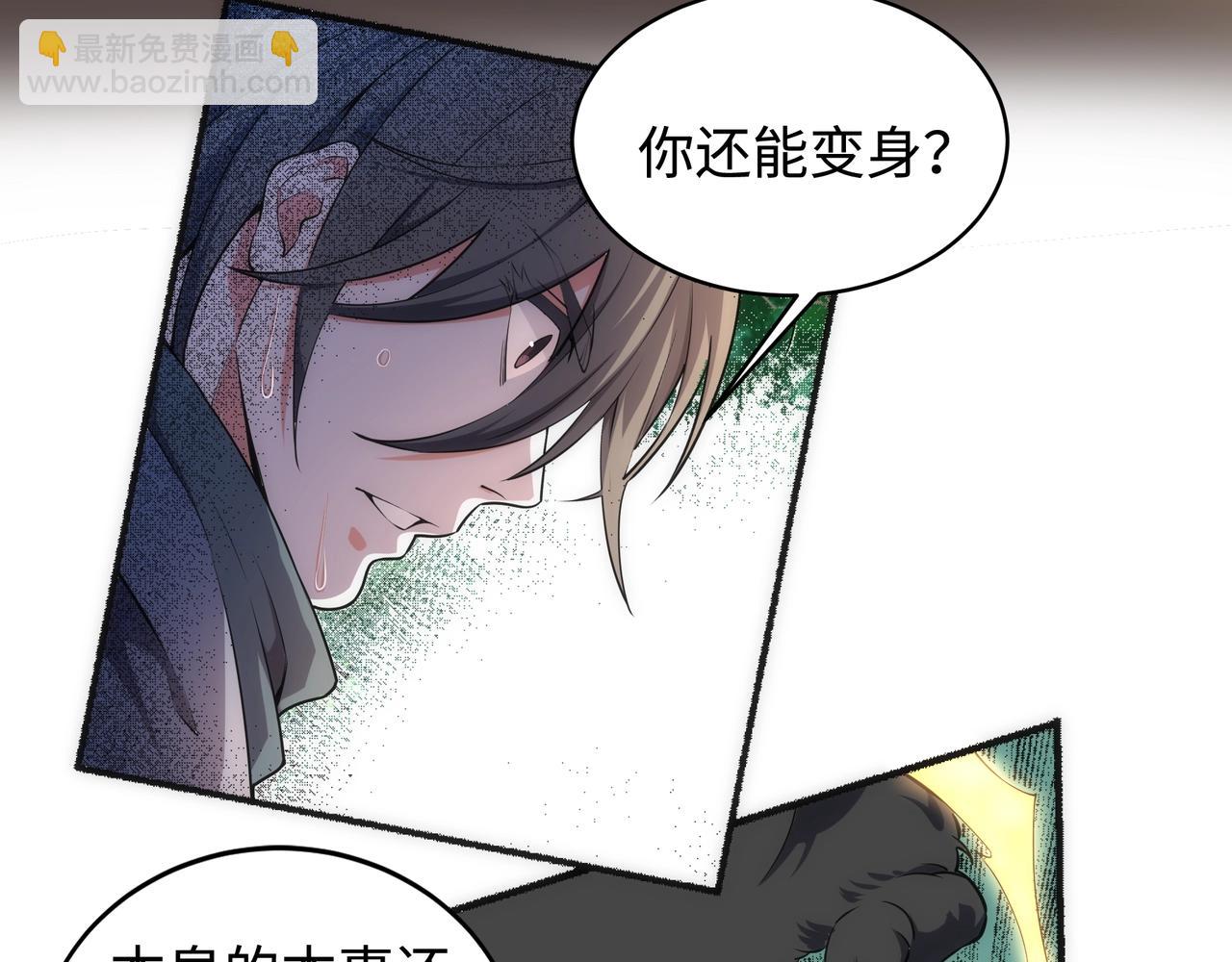 萬古神帝 - 第54話 交手霍星(2/2) - 5