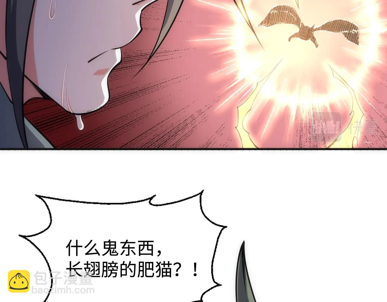 萬古神帝 - 第54話 交手霍星(2/2) - 1