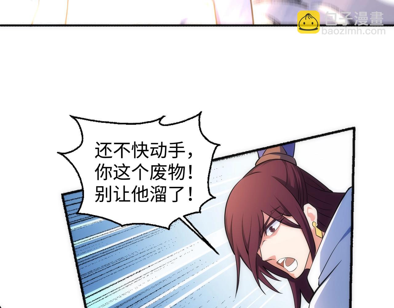 萬古神帝 - 第54話 交手霍星(1/2) - 8