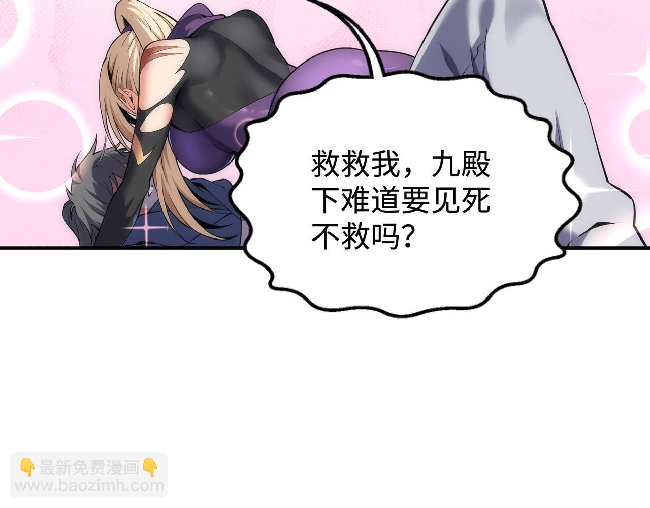 萬古神帝 - 第56話 神功解毒(1/2) - 2