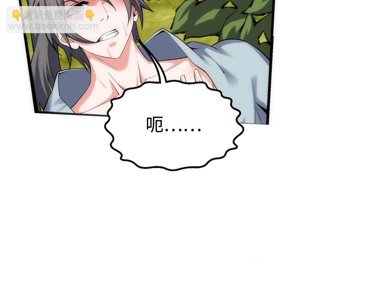 萬古神帝 - 第56話 神功解毒(1/2) - 8