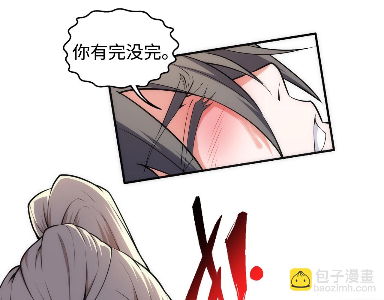 萬古神帝 - 第56話 神功解毒(1/2) - 3