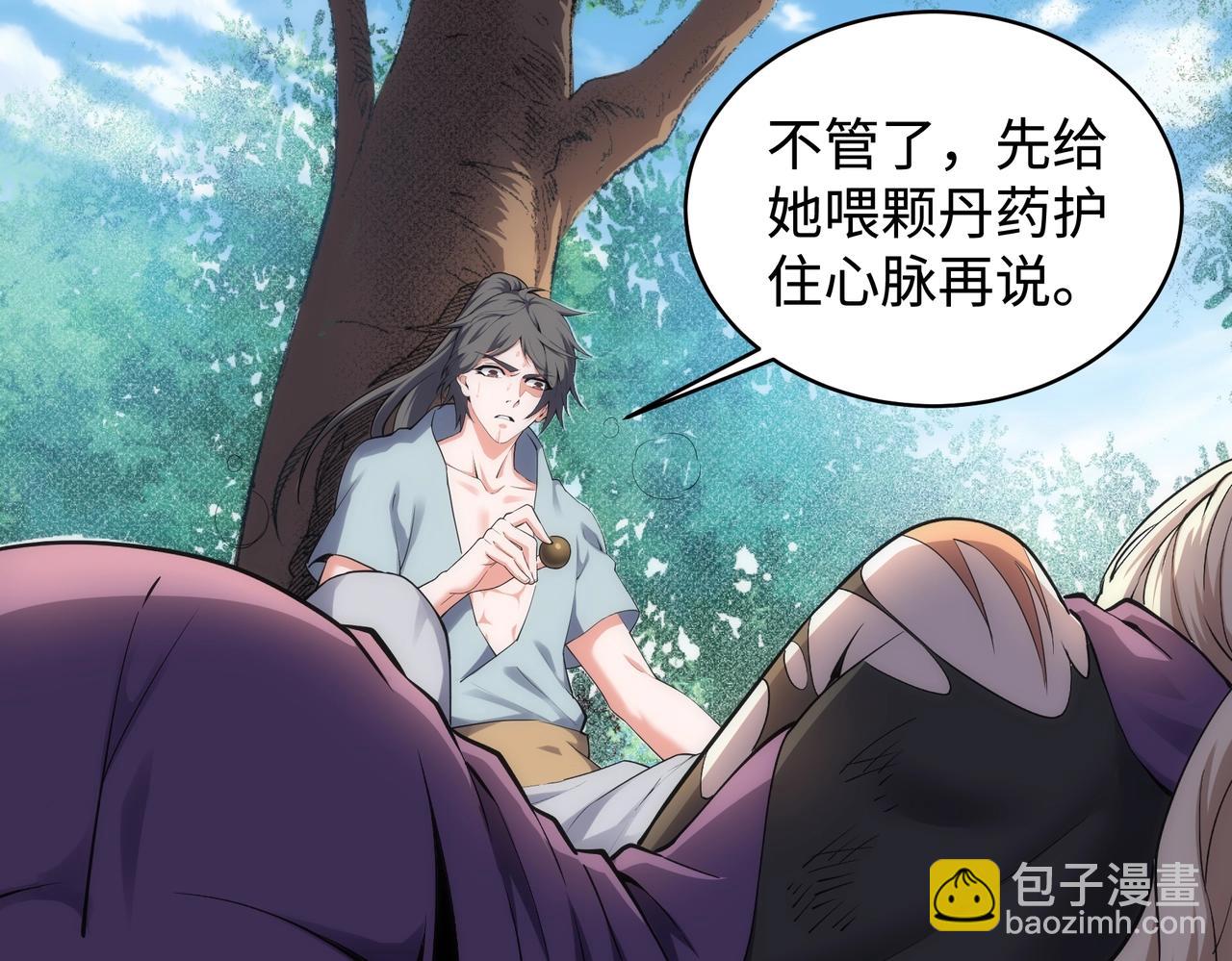 萬古神帝 - 第56話 神功解毒(1/2) - 3