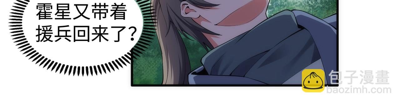 萬古神帝 - 第56話 神功解毒(1/2) - 8