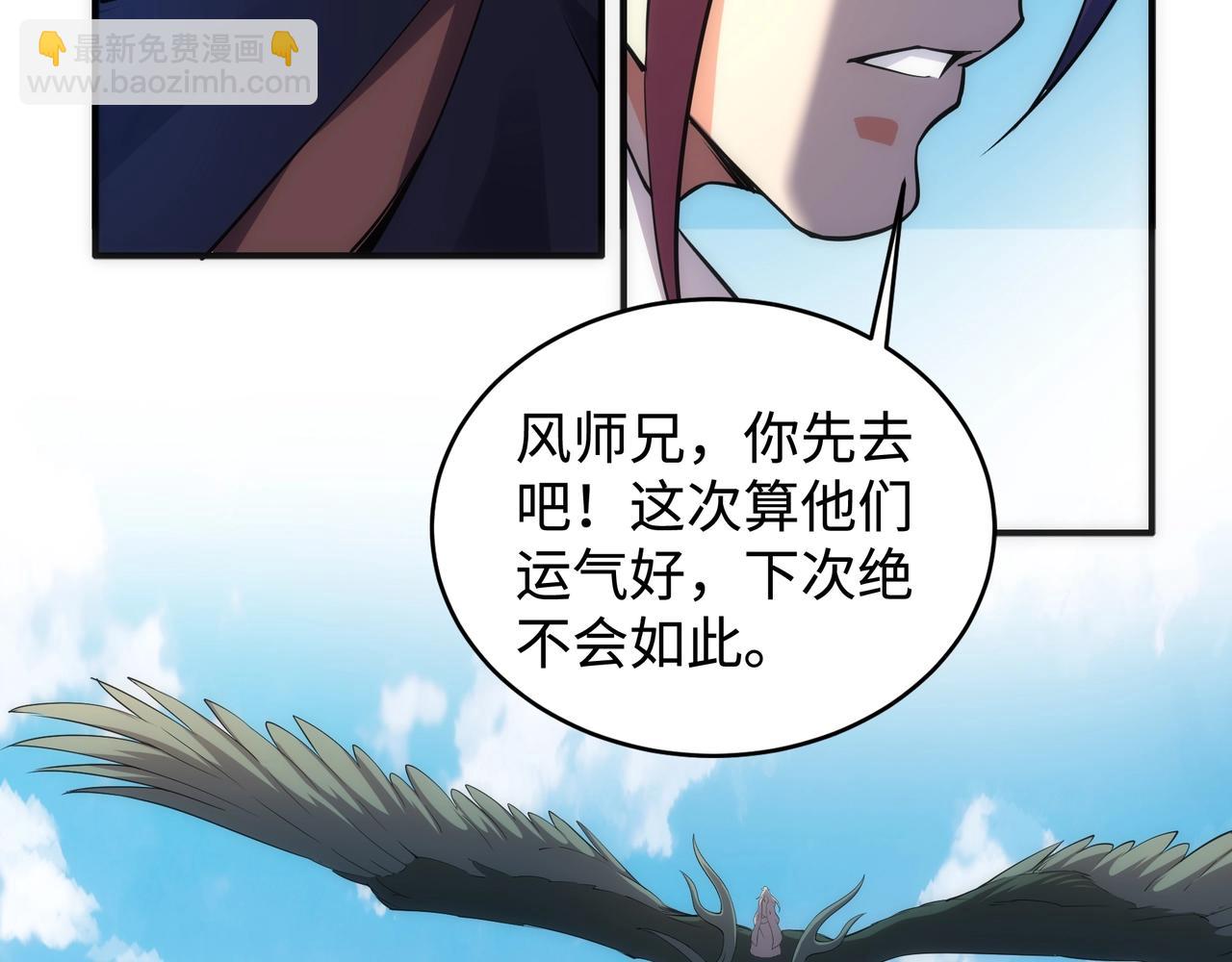 萬古神帝 - 第56話 神功解毒(1/2) - 1