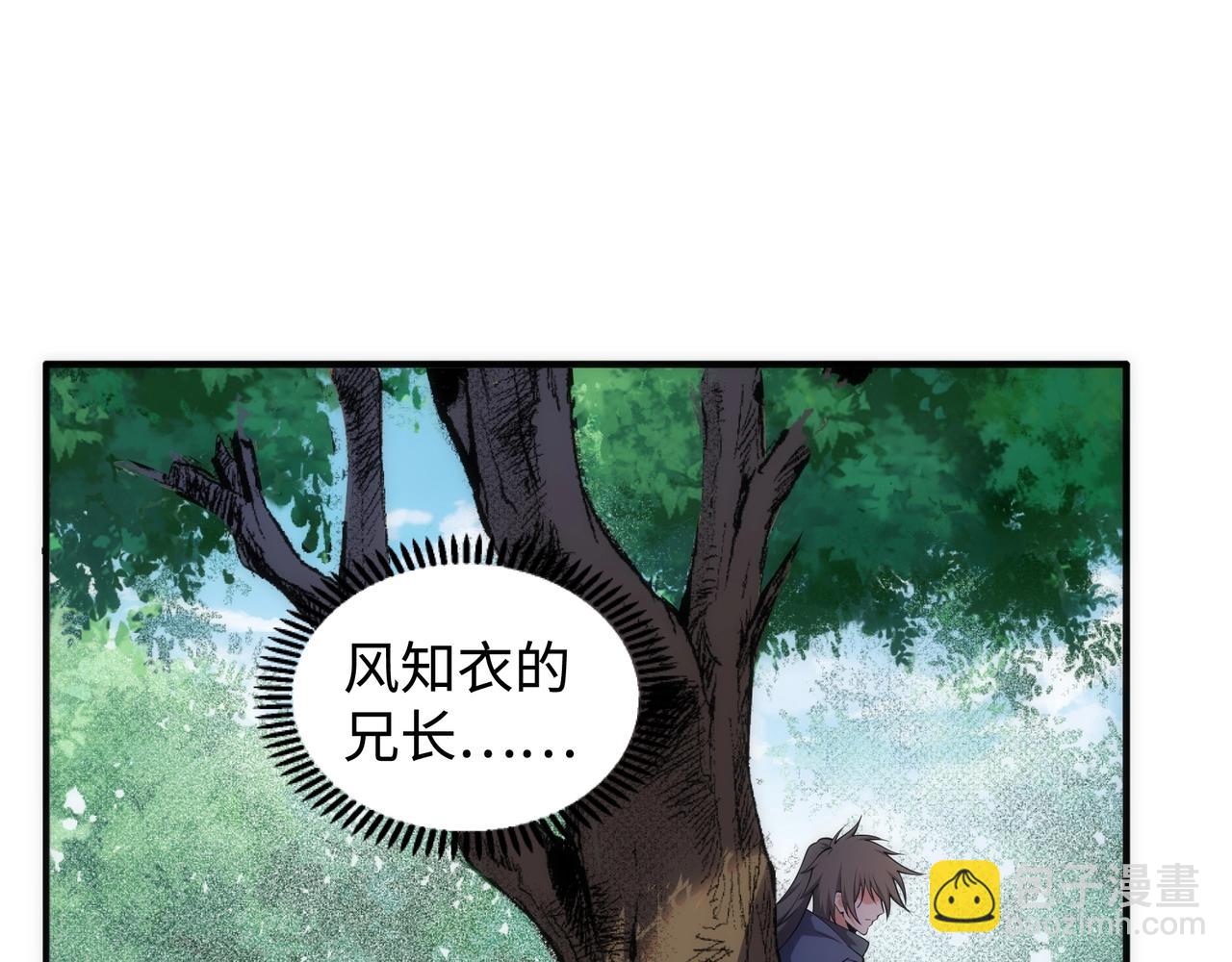 萬古神帝 - 第56話 神功解毒(1/2) - 4