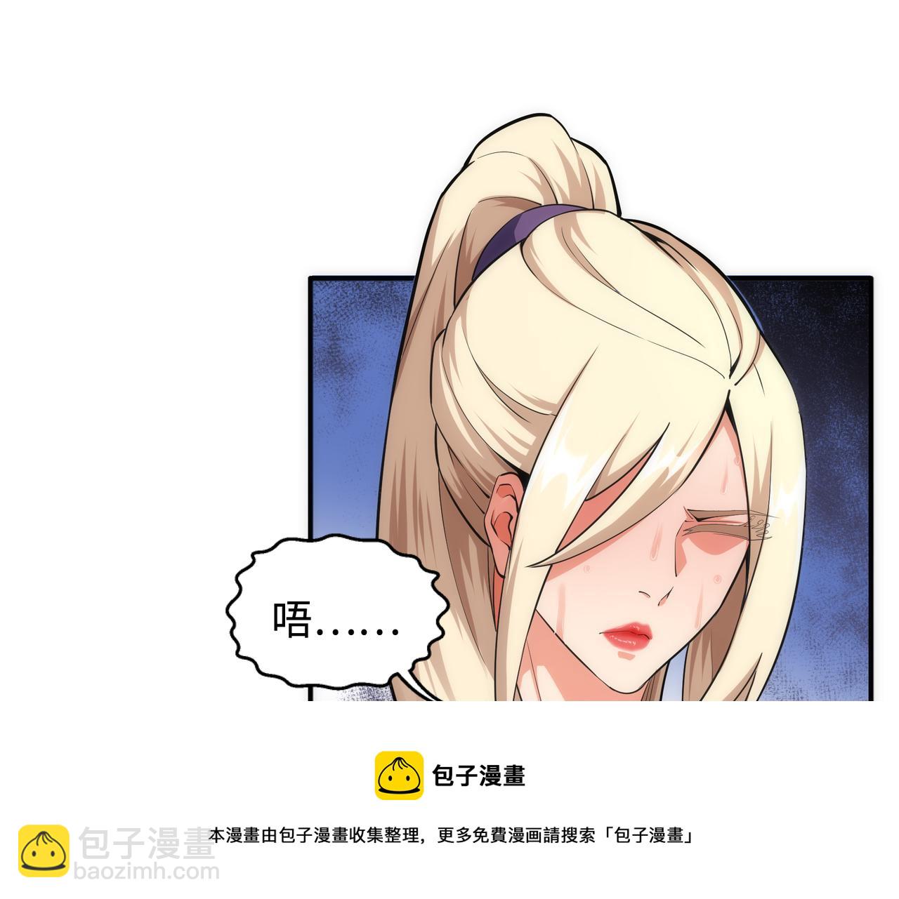 萬古神帝 - 第56話 神功解毒(1/2) - 2