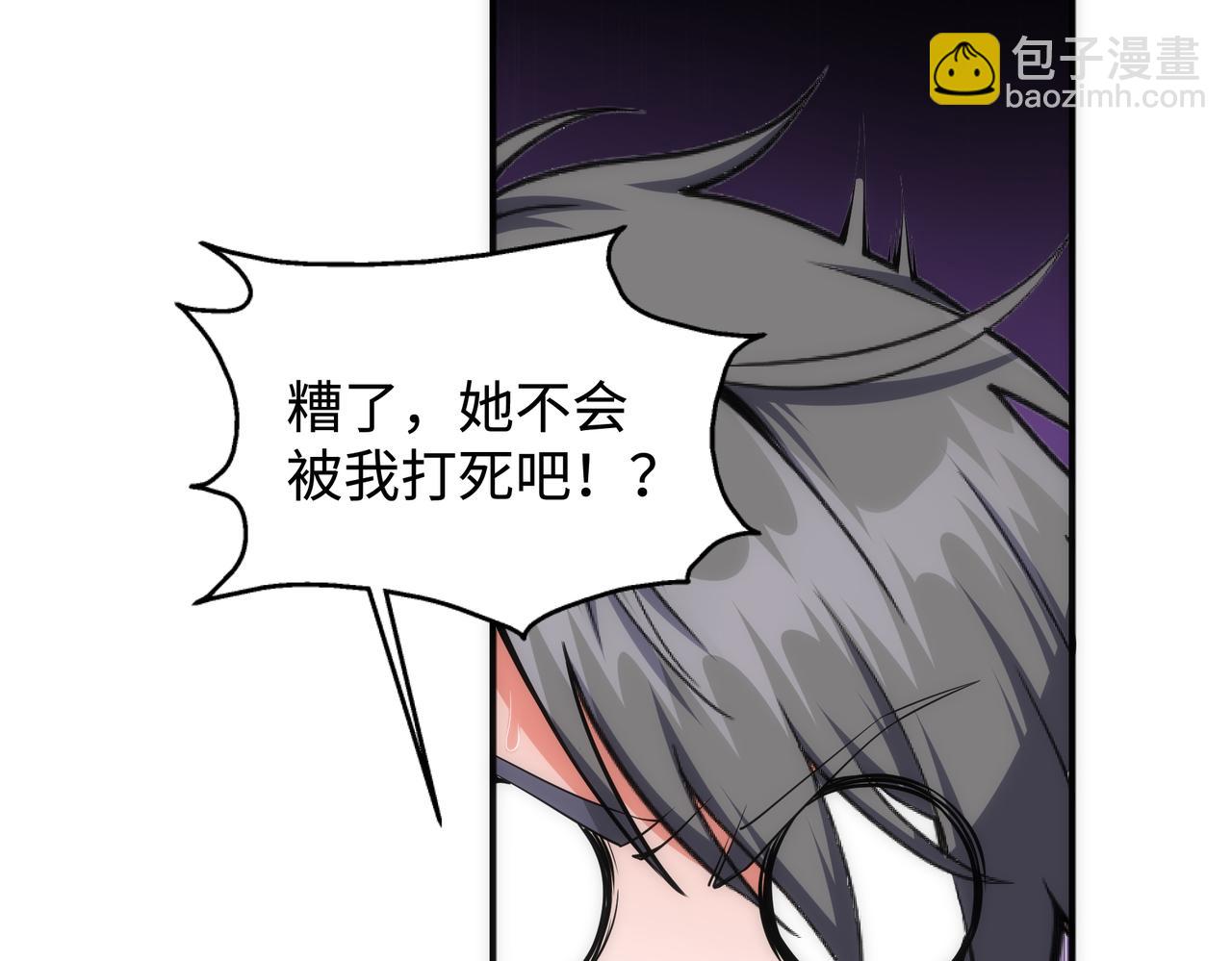 萬古神帝 - 第56話 神功解毒(2/2) - 3