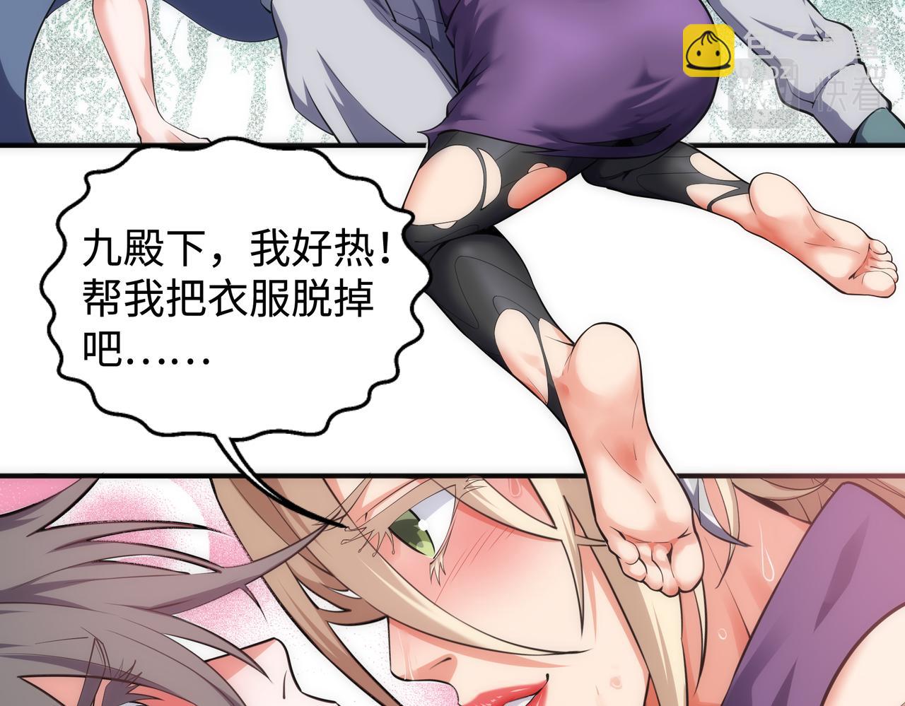 萬古神帝 - 第56話 神功解毒(1/2) - 6