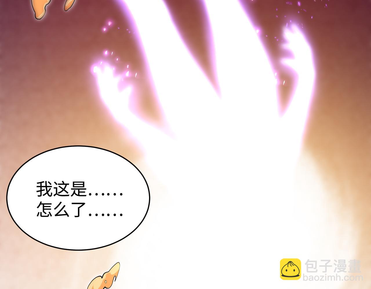 萬古神帝 - 第56話 神功解毒(2/2) - 2