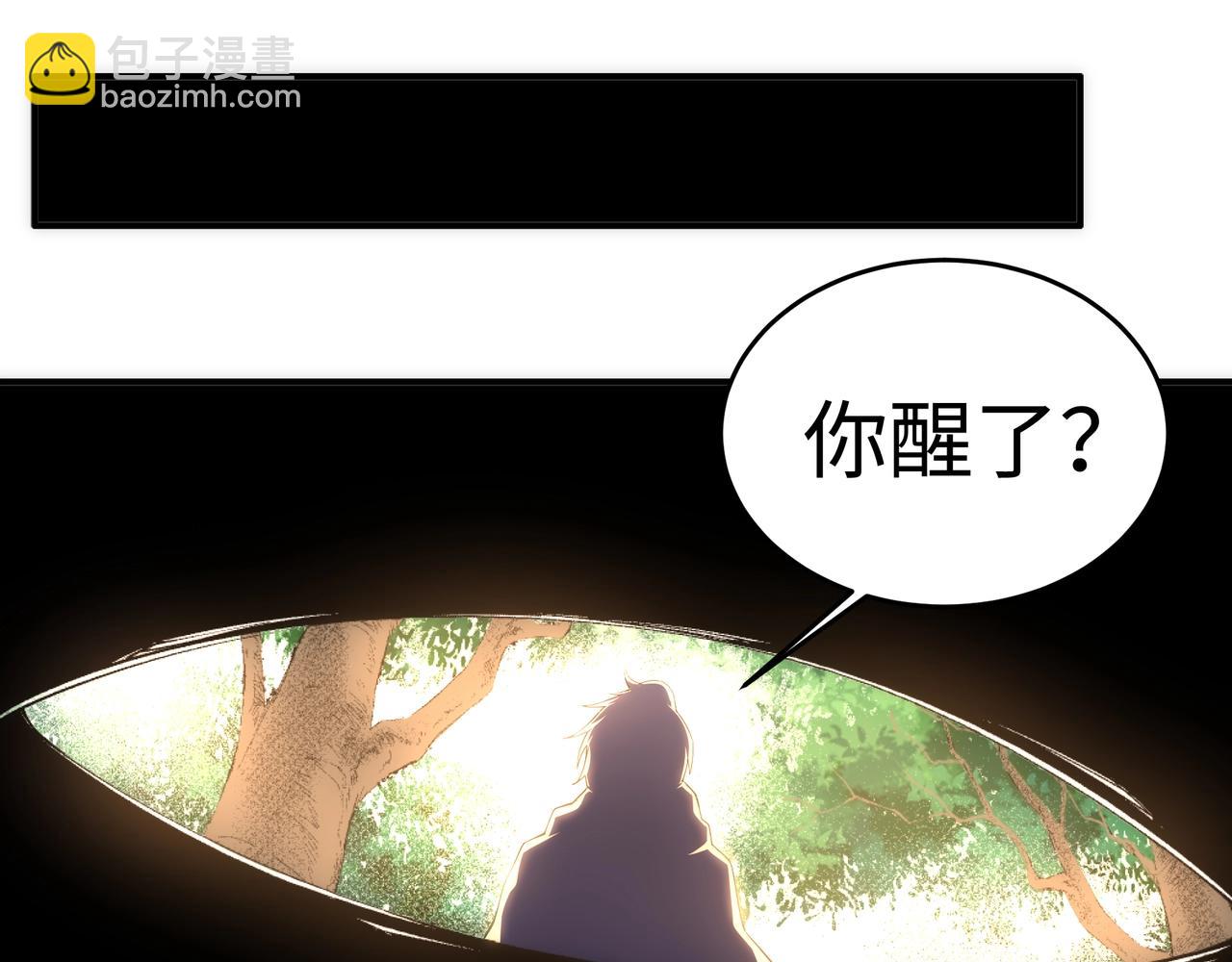 萬古神帝 - 第56話 神功解毒(2/2) - 3