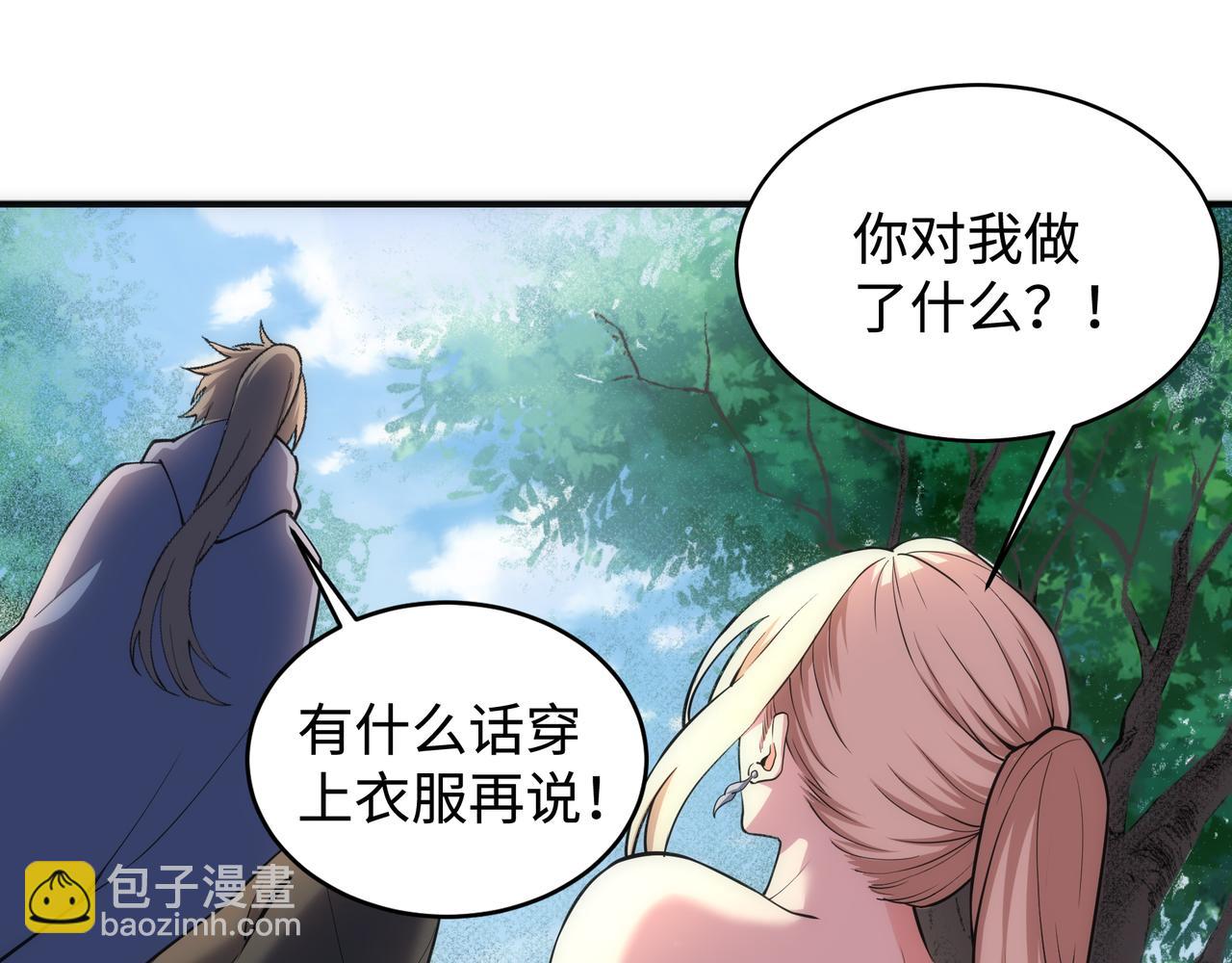 萬古神帝 - 第56話 神功解毒(2/2) - 5