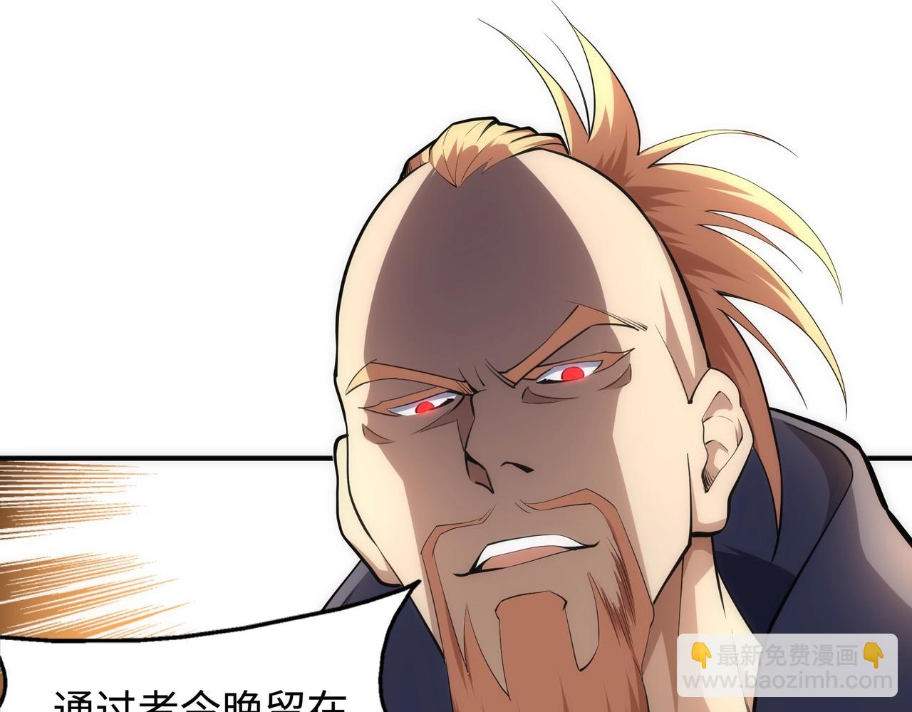 萬古神帝 - 第58話 兩位師姐(1/2) - 6