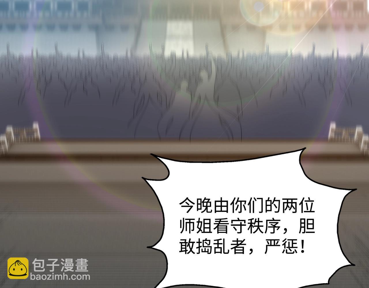 萬古神帝 - 第58話 兩位師姐(1/2) - 8