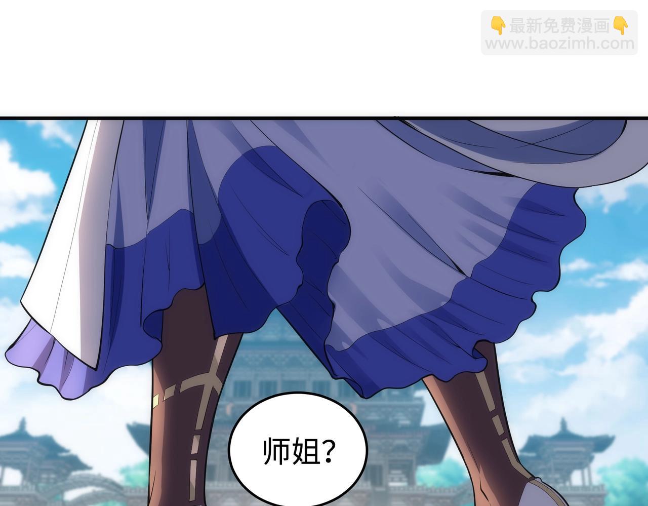 萬古神帝 - 第58話 兩位師姐(1/2) - 3
