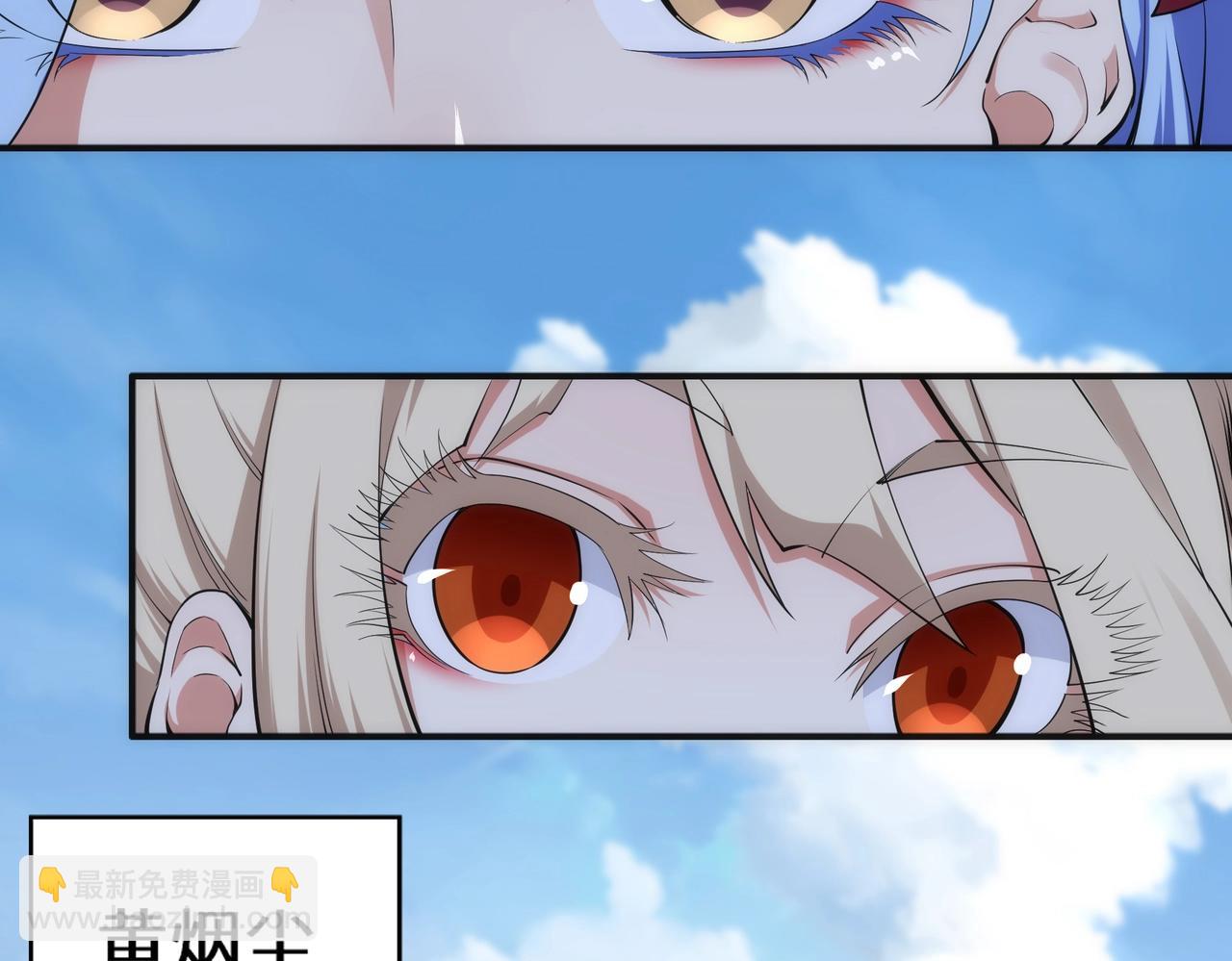 萬古神帝 - 第58話 兩位師姐(1/2) - 6