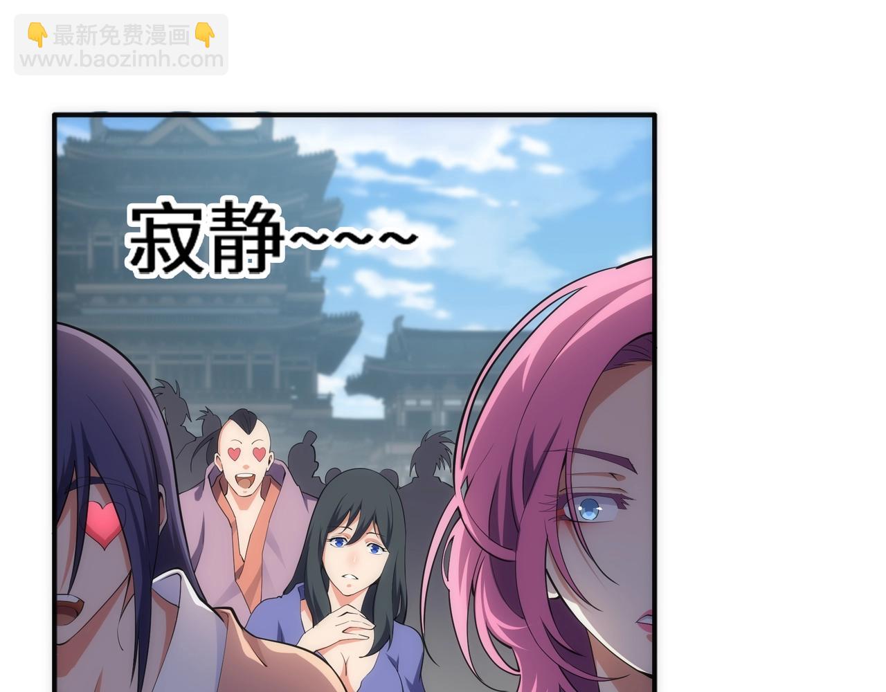 萬古神帝 - 第58話 兩位師姐(1/2) - 2