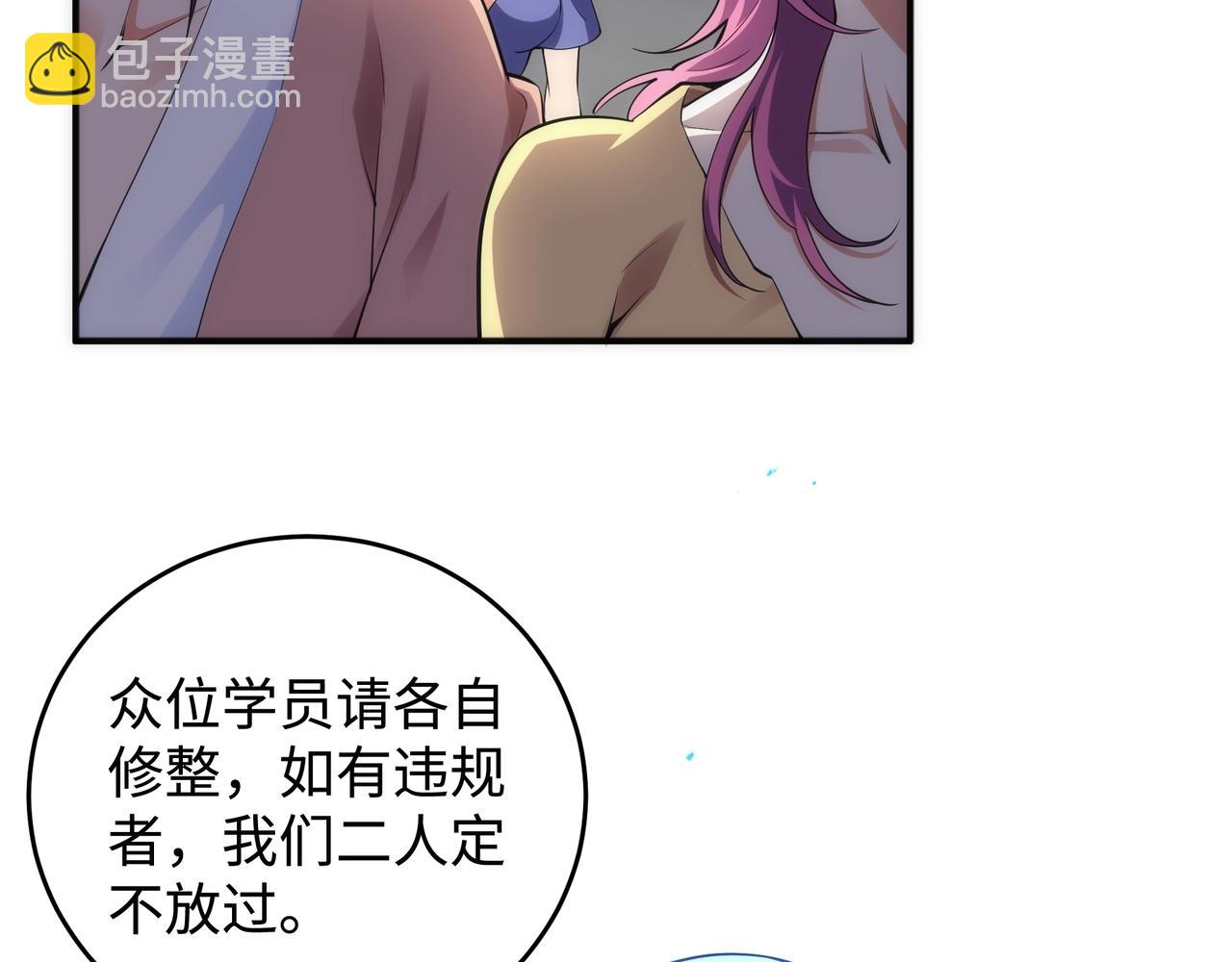 萬古神帝 - 第58話 兩位師姐(1/2) - 3