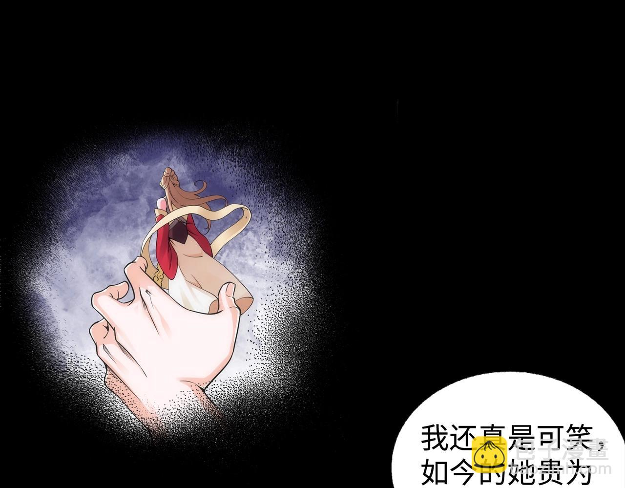 萬古神帝 - 第58話 兩位師姐(1/2) - 1