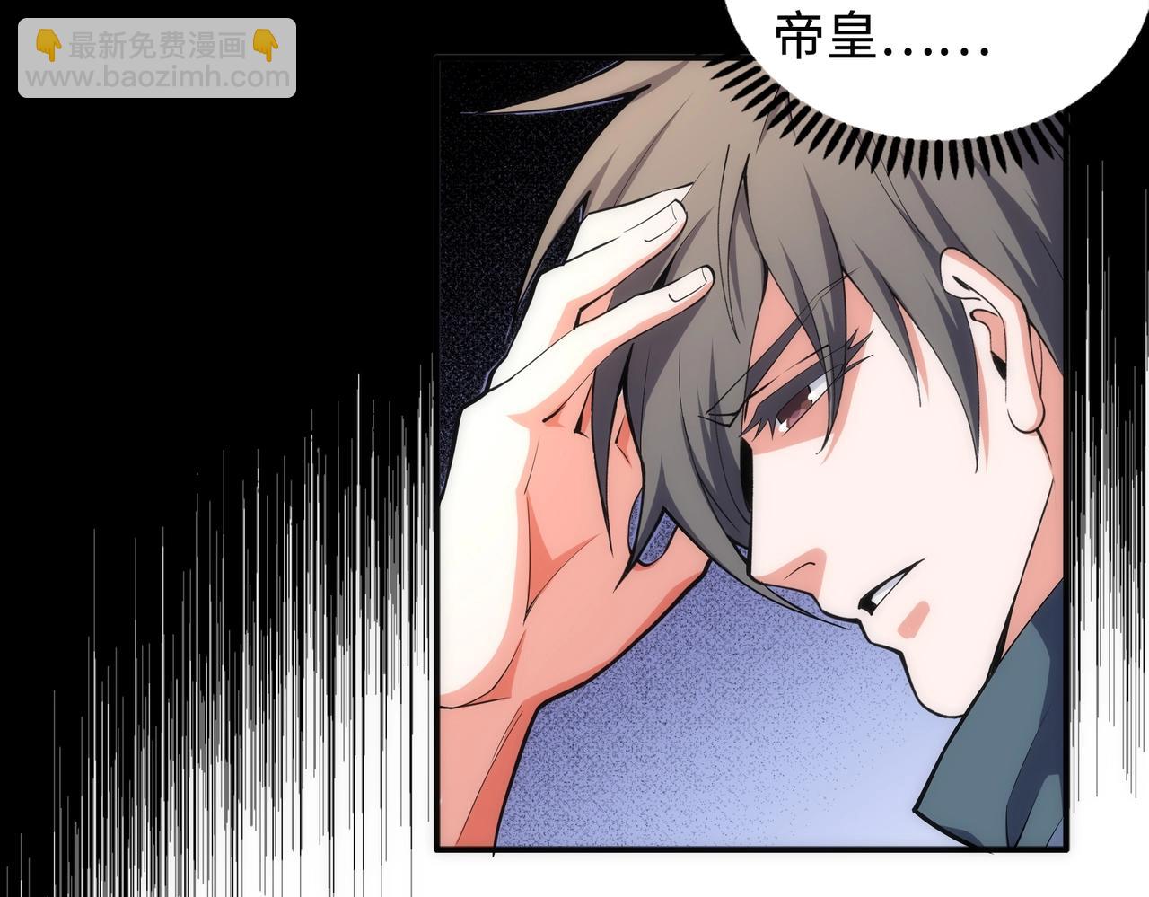 萬古神帝 - 第58話 兩位師姐(1/2) - 2