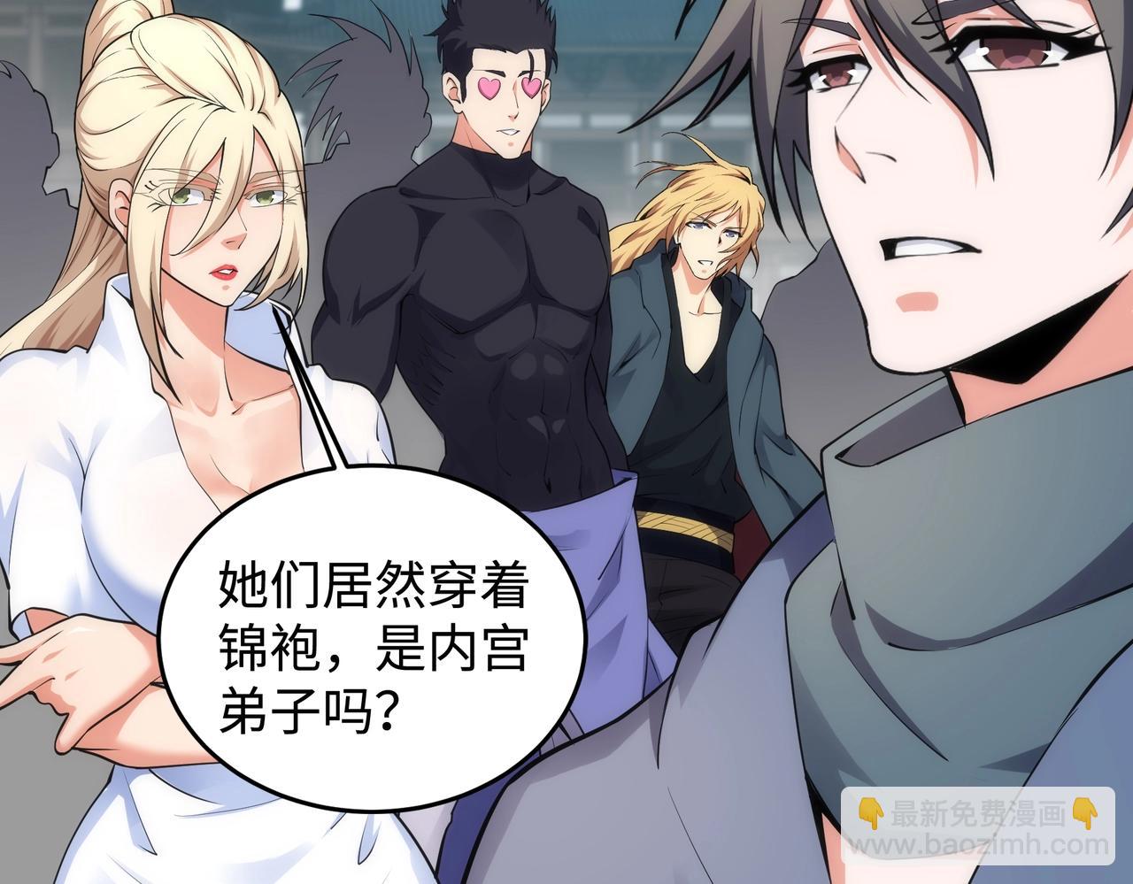 萬古神帝 - 第58話 兩位師姐(1/2) - 4