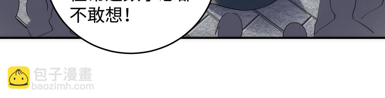 萬古神帝 - 第58話 兩位師姐(1/2) - 6