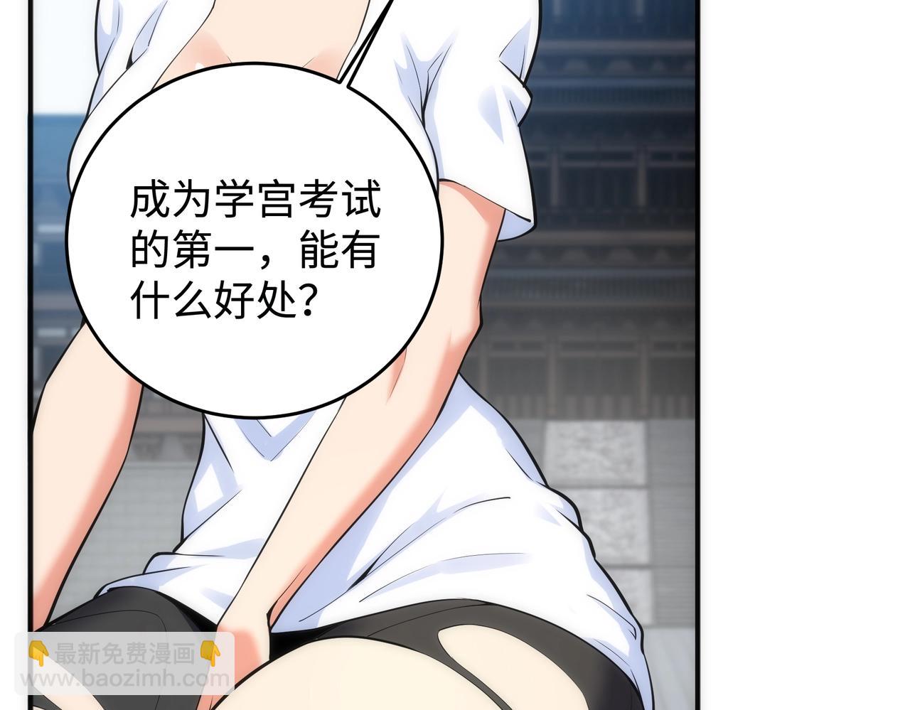 萬古神帝 - 第58話 兩位師姐(2/2) - 3