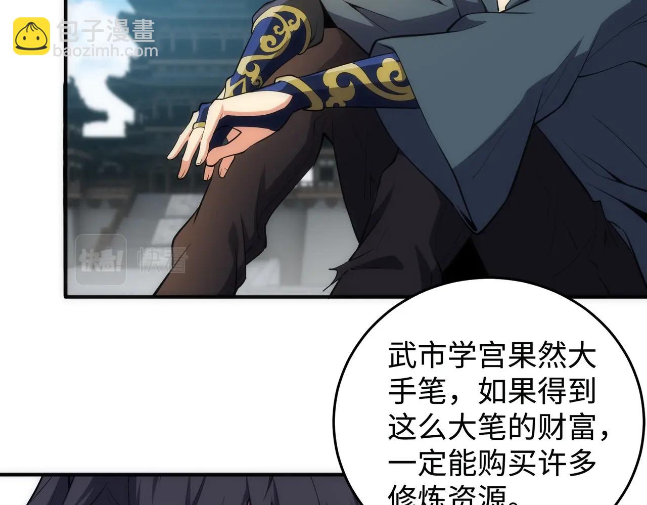 萬古神帝 - 第58話 兩位師姐(2/2) - 5