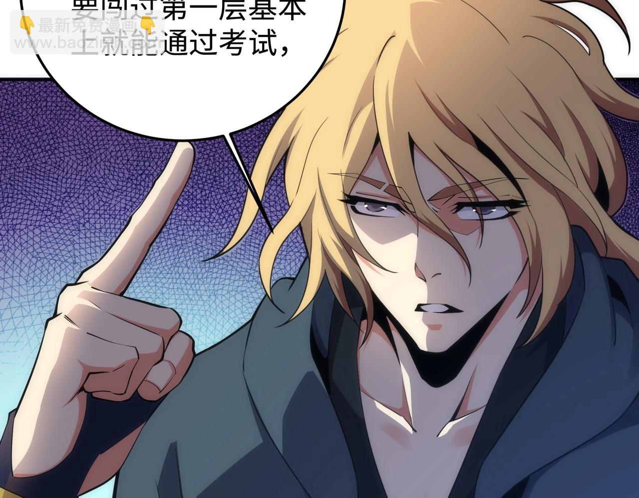 萬古神帝 - 第58話 兩位師姐(2/2) - 1