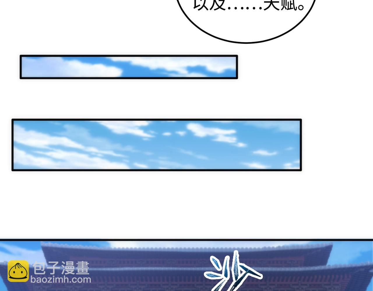 萬古神帝 - 第58話 兩位師姐(2/2) - 4