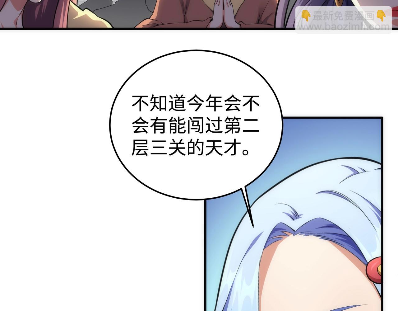 萬古神帝 - 第58話 兩位師姐(2/2) - 6