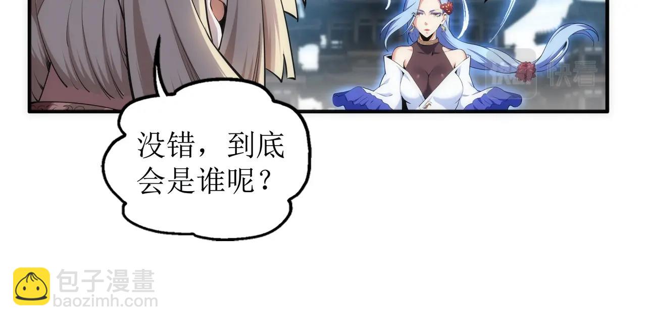 萬古神帝 - 第58話 兩位師姐(2/2) - 3