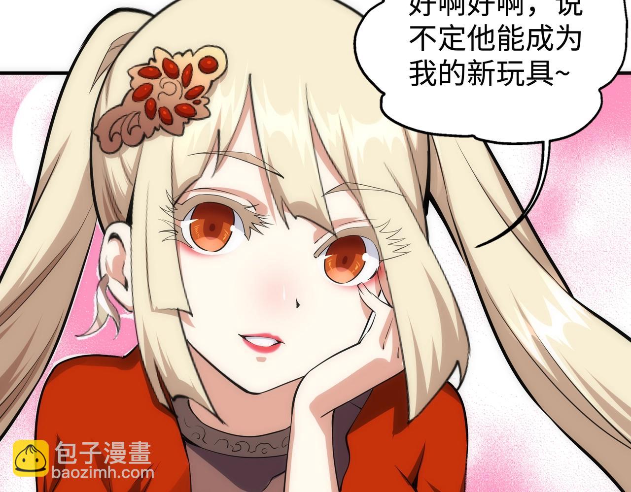 萬古神帝 - 第58話 兩位師姐(2/2) - 5