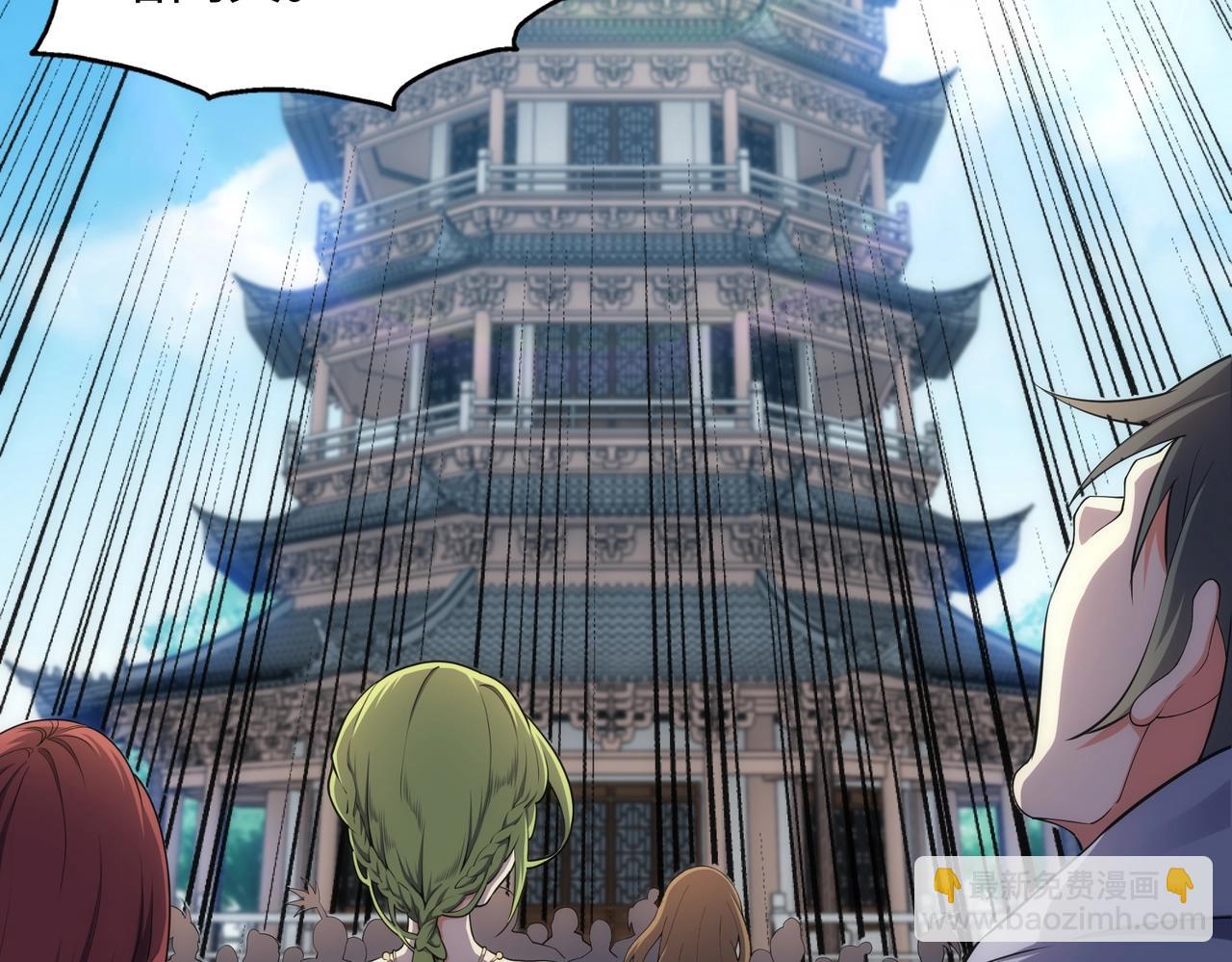 萬古神帝 - 第58話 兩位師姐(2/2) - 2