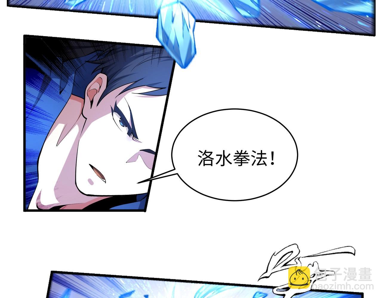 萬古神帝 - 第60話 再進一層(1/2) - 5