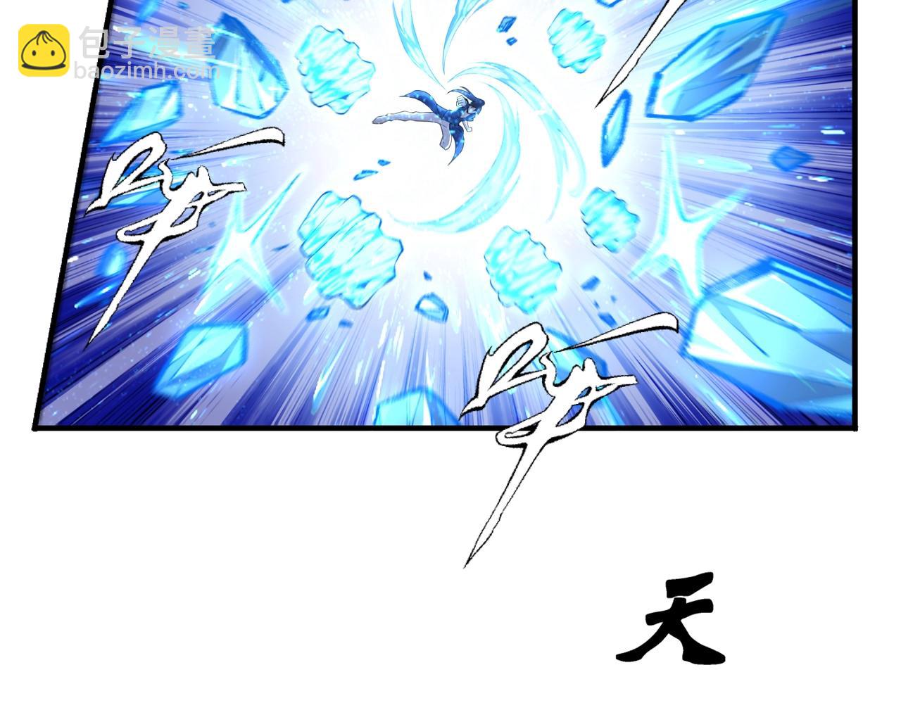 萬古神帝 - 第60話 再進一層(1/2) - 6