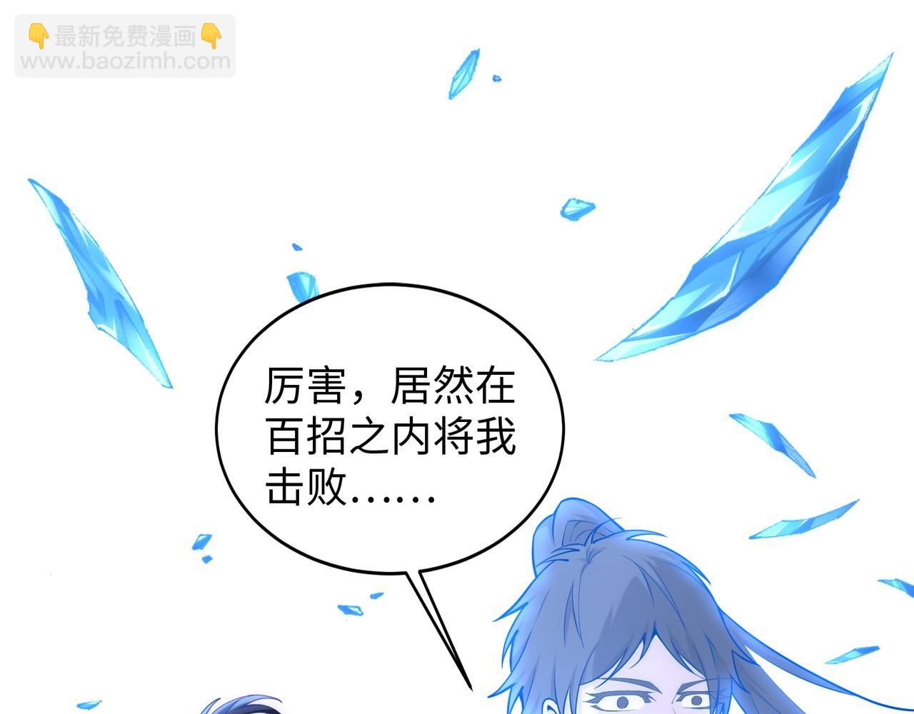 萬古神帝 - 第60話 再進一層(1/2) - 3