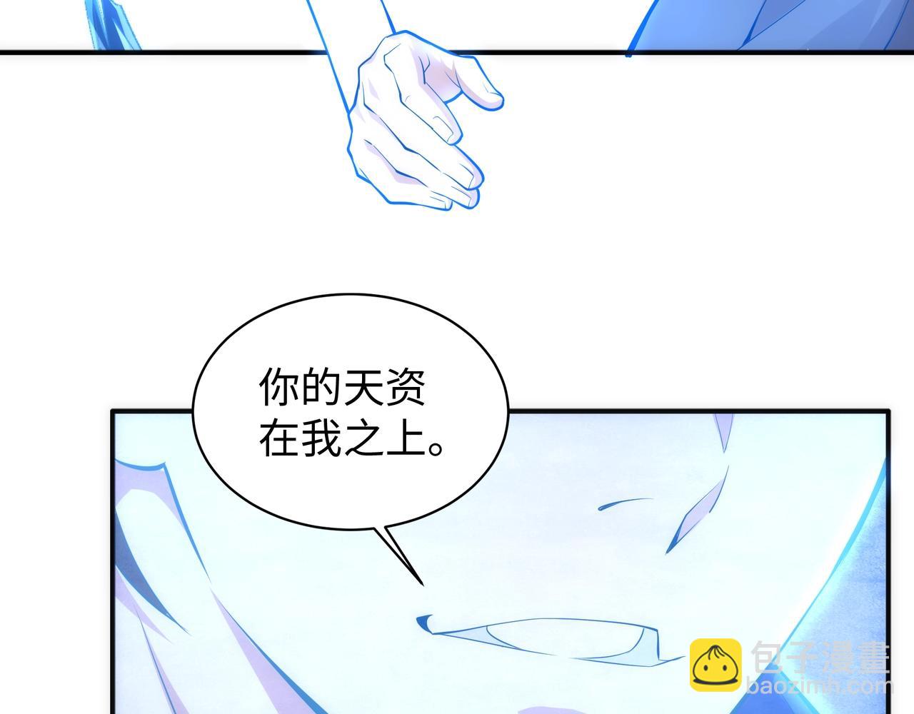 萬古神帝 - 第60話 再進一層(1/2) - 5