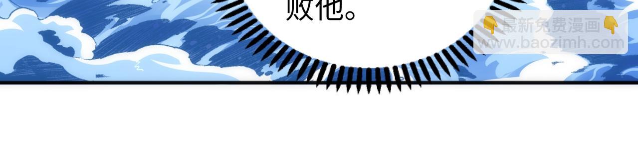 萬古神帝 - 第60話 再進一層(1/2) - 1