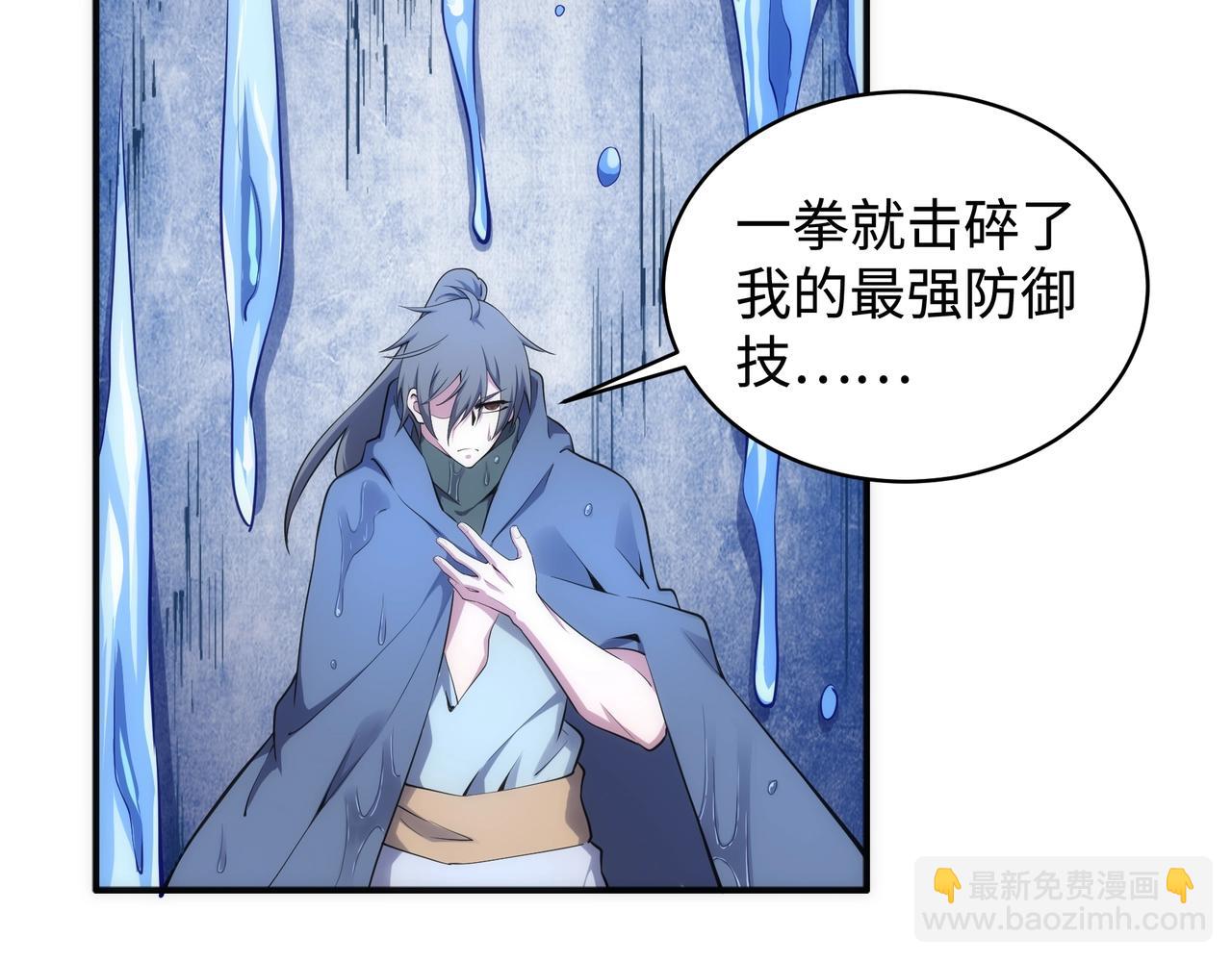 萬古神帝 - 第60話 再進一層(2/2) - 1