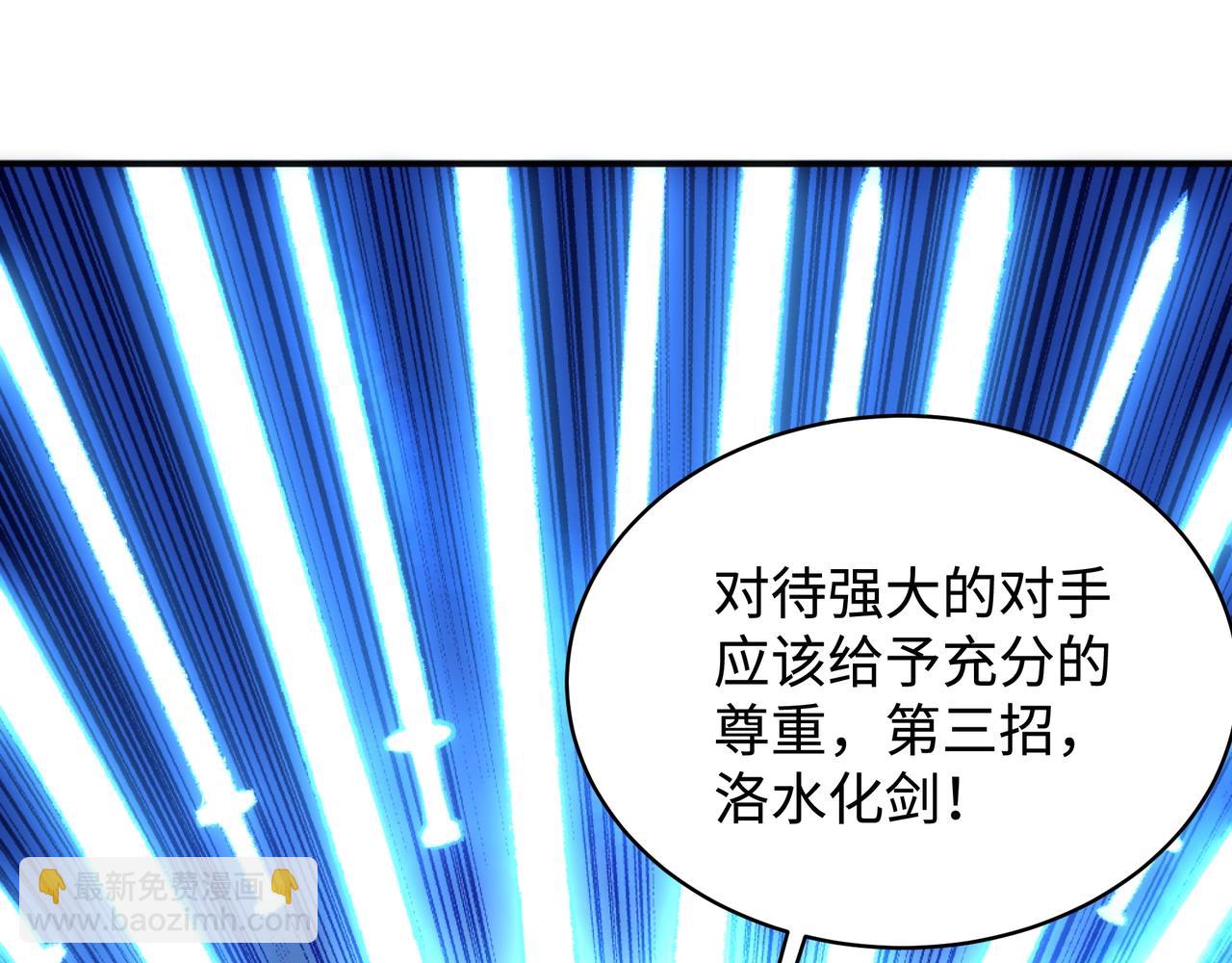 萬古神帝 - 第60話 再進一層(2/2) - 6